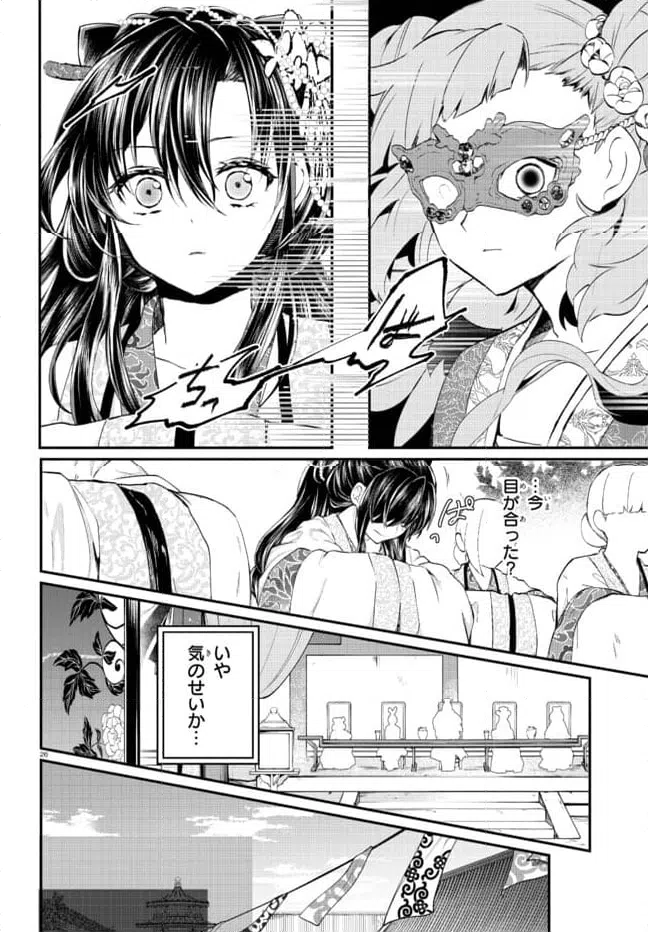 ページ 13 — 第3.2話