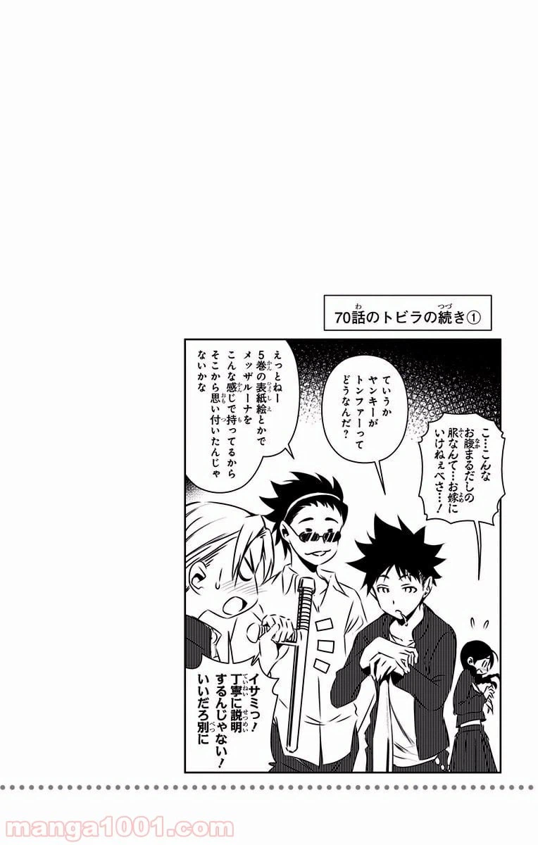 ページ 22 — 第70話