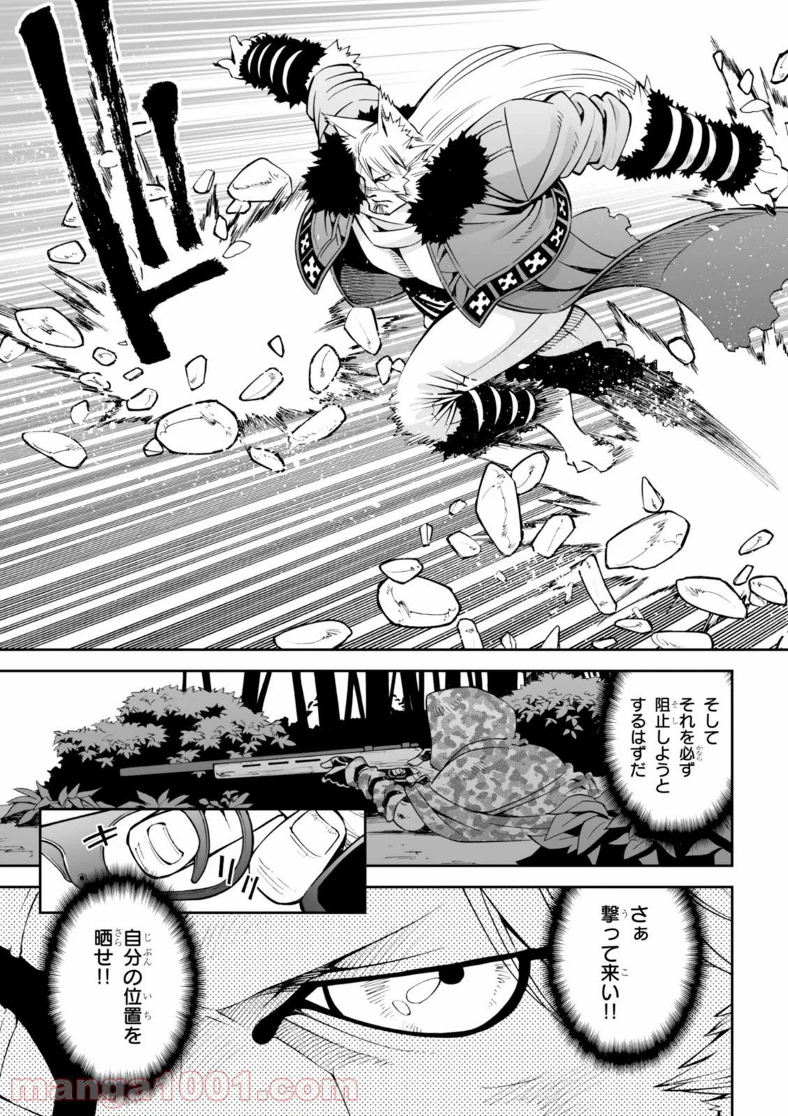 ページ 11 — 第23話