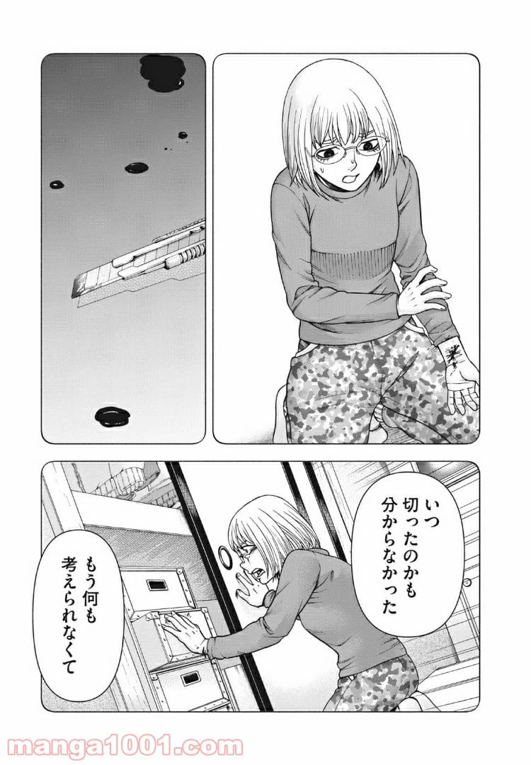 ページ 17 — 第92話