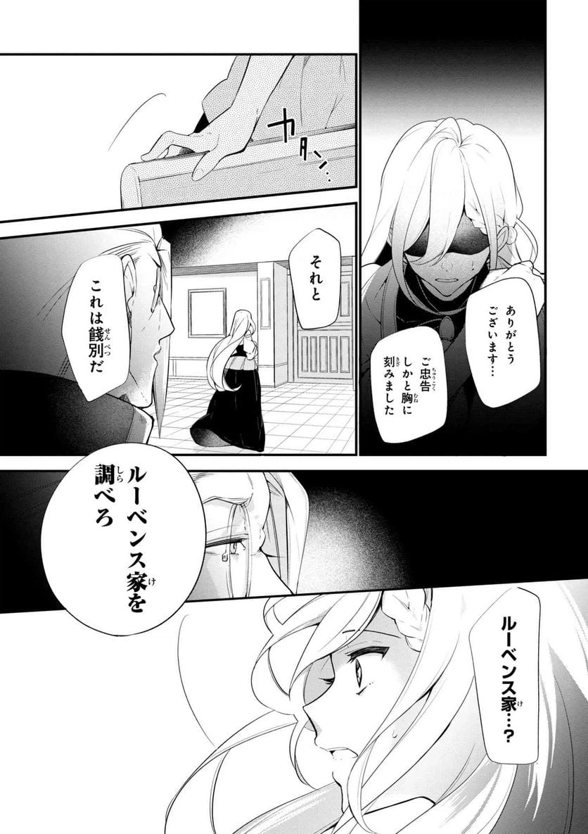 ページ 7 — 第38.2話