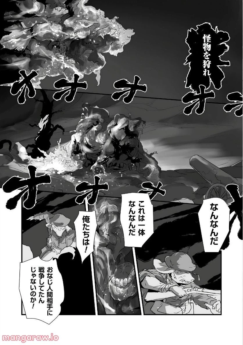 ページ 17 — 第16話