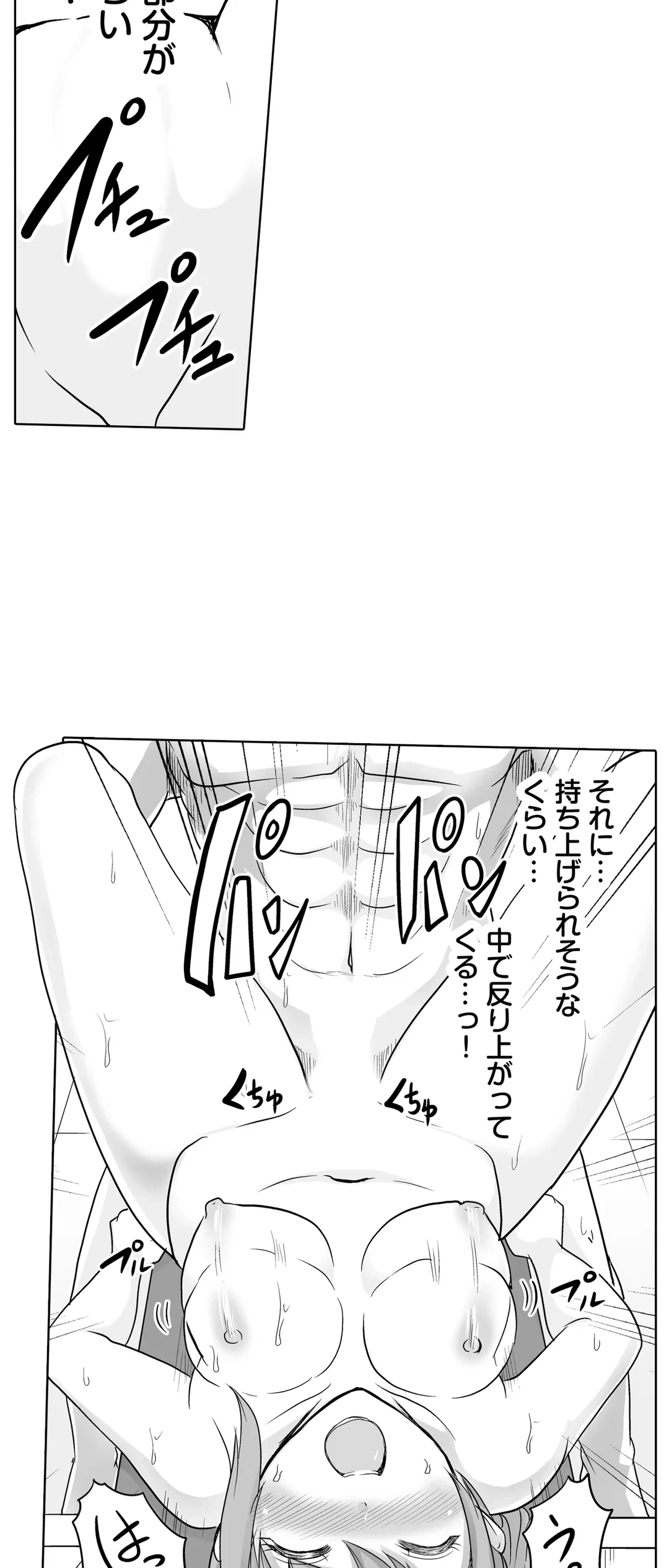 ページ 23 — 第33話