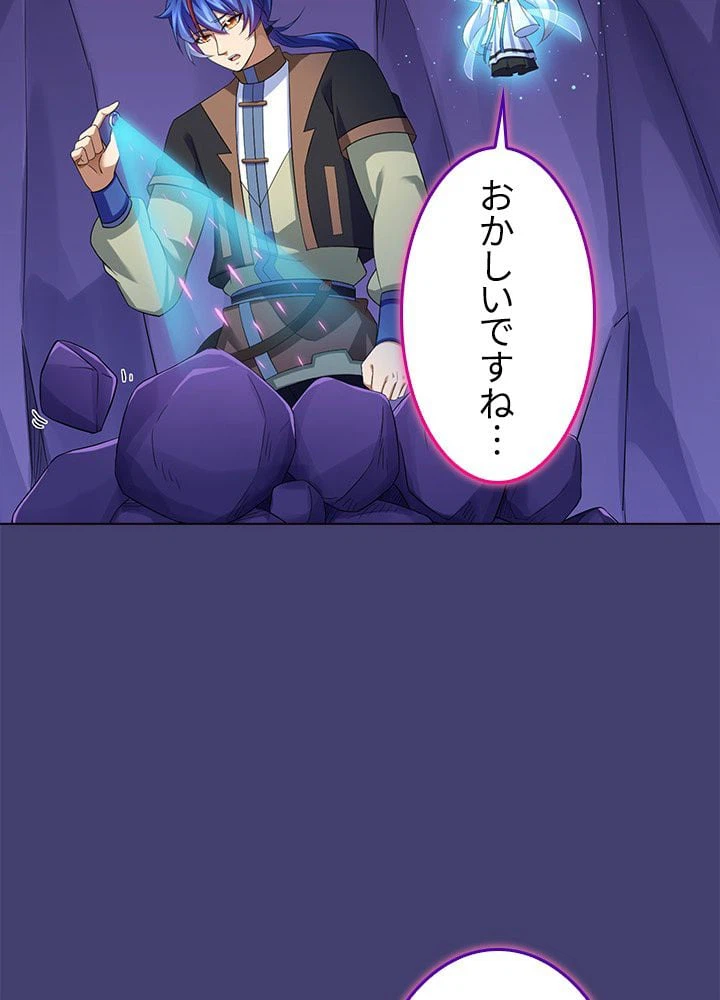 ページ 10 — 第65話