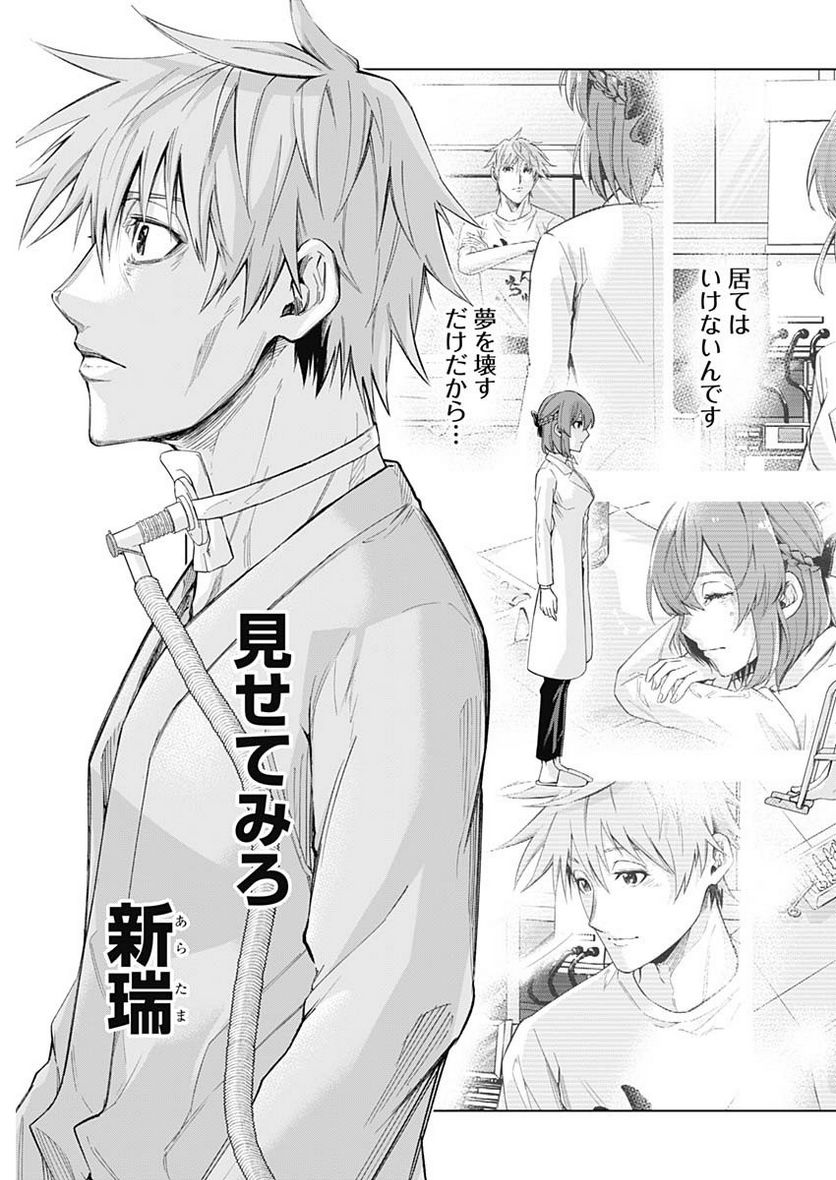 ページ 11 — 第76話