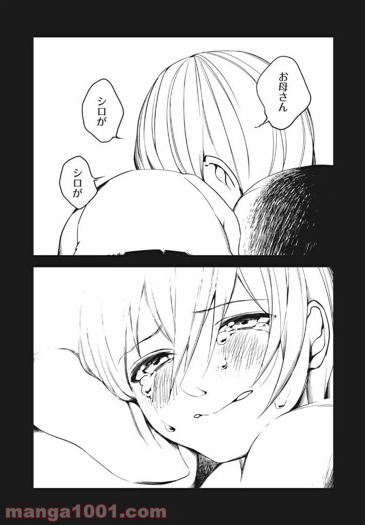 ページ 10 — 第15話