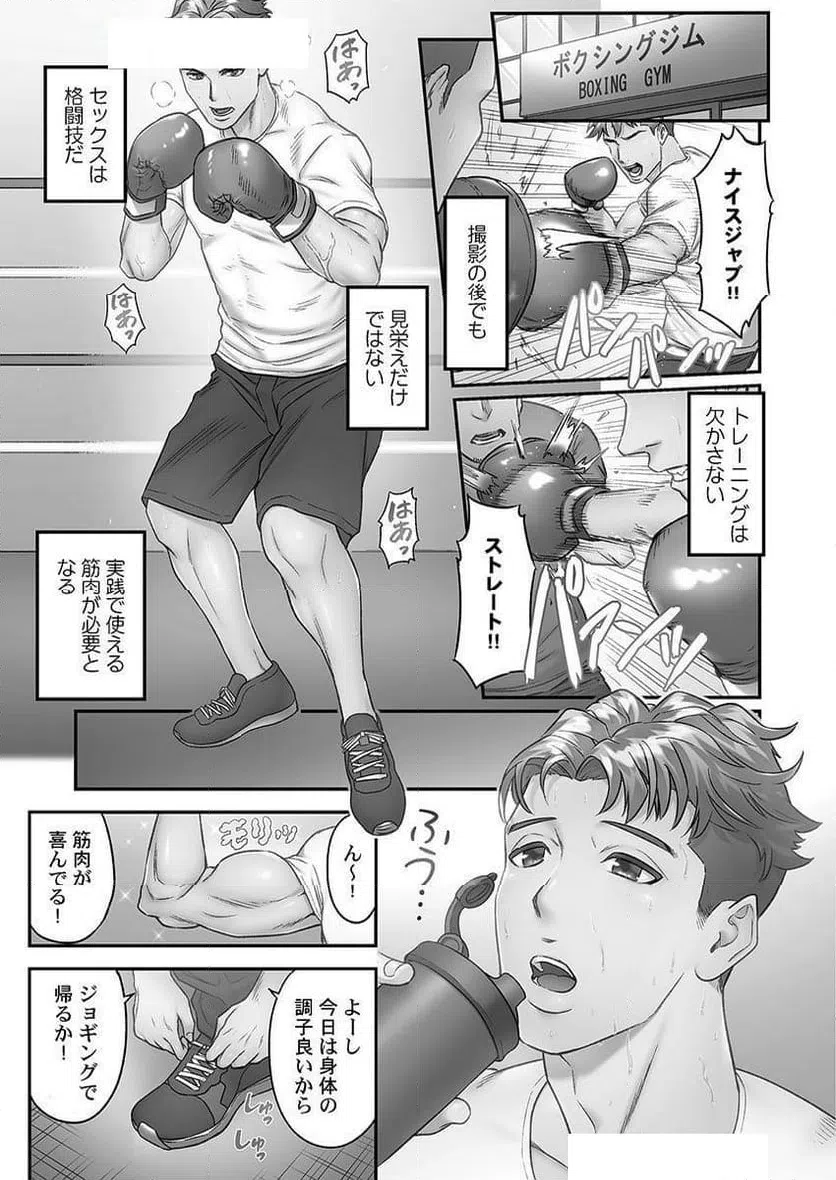 ページ 13 — 第1話