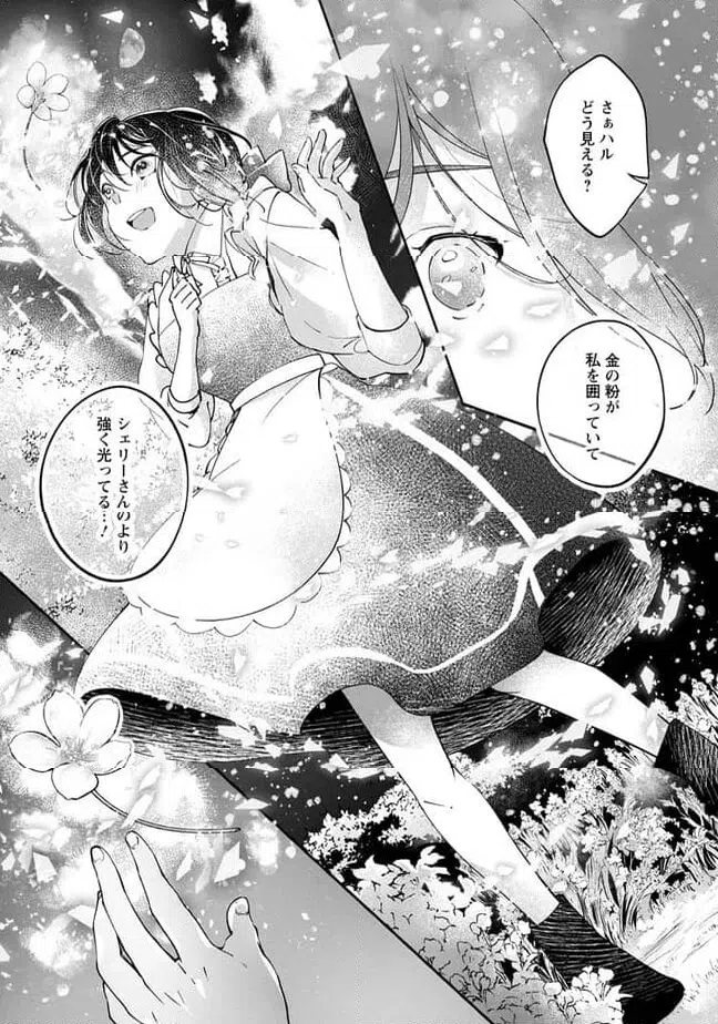 ページ 5 — 第2.1話