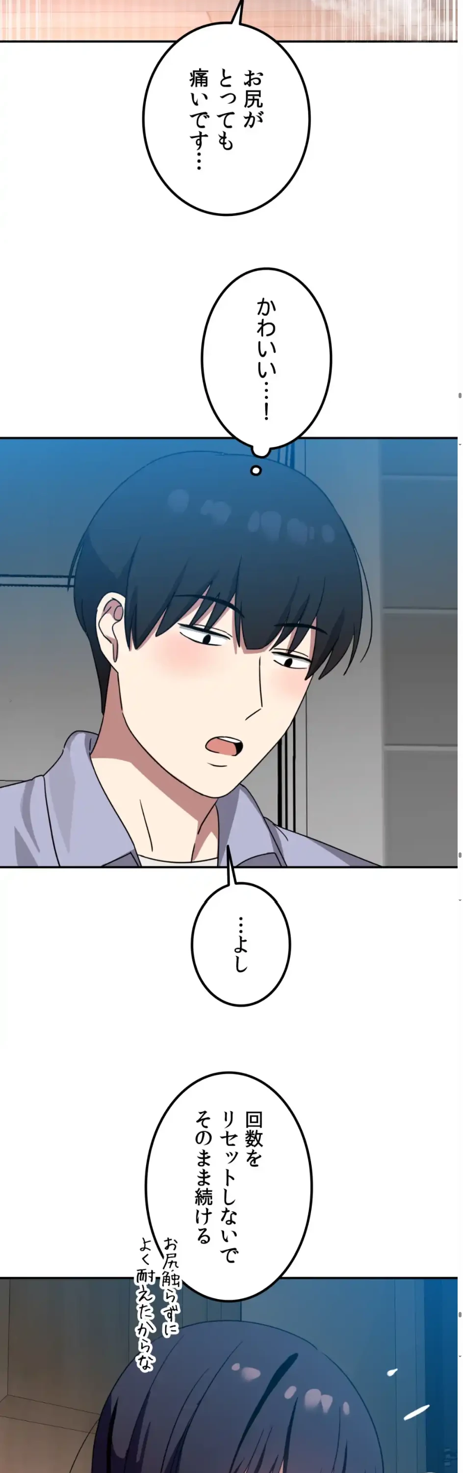 ページ 42 — 第11話