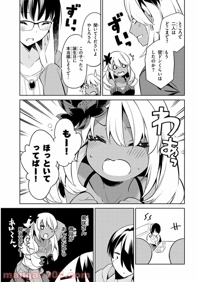 ページ 7 — 第32話