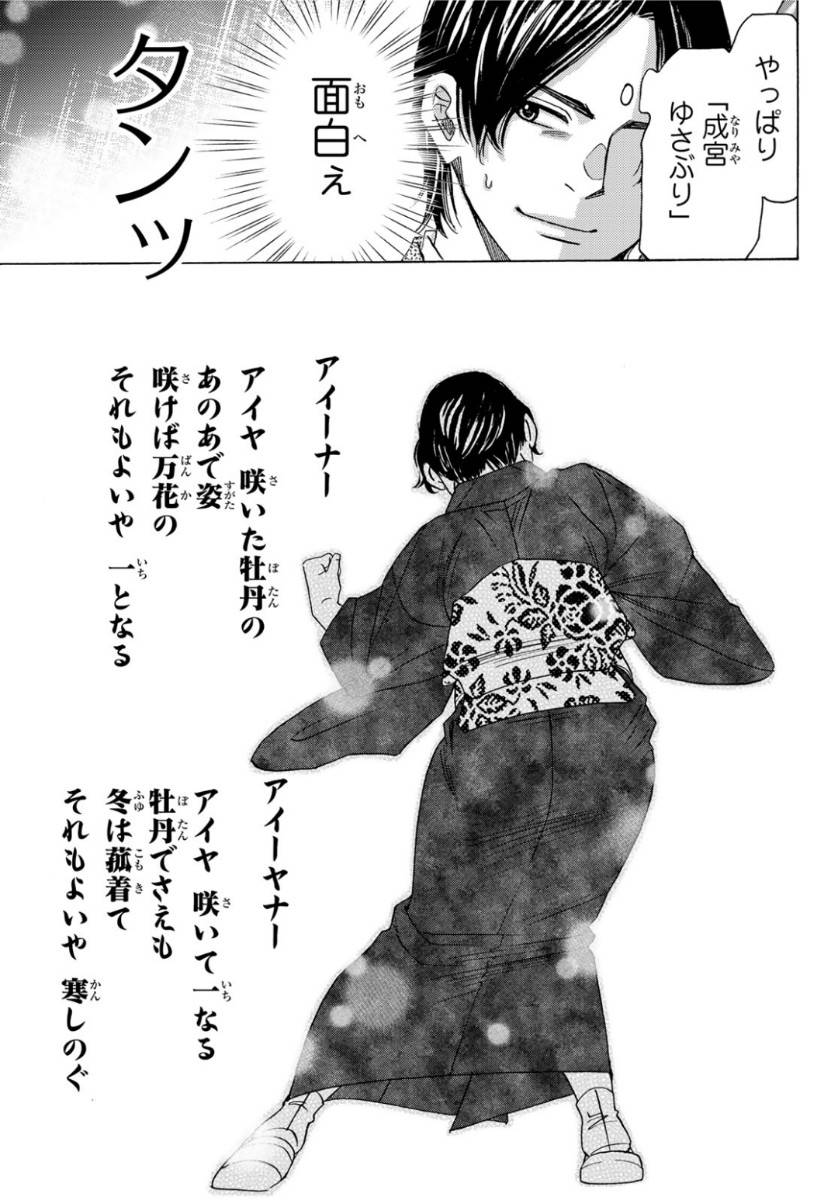 ページ 37 — 第94話