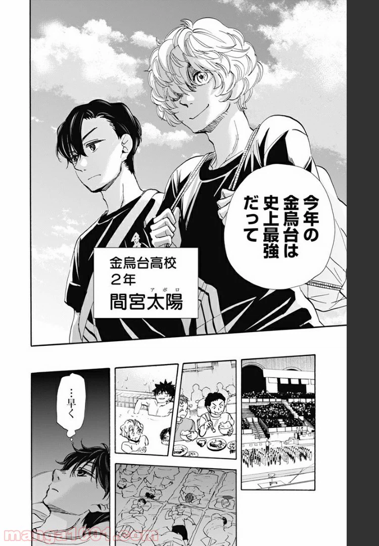 ページ 12 — 第53話