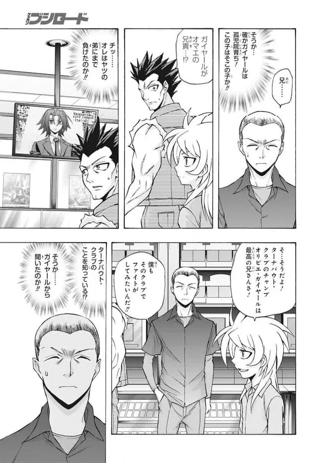 ページ 8 — 第28.1話