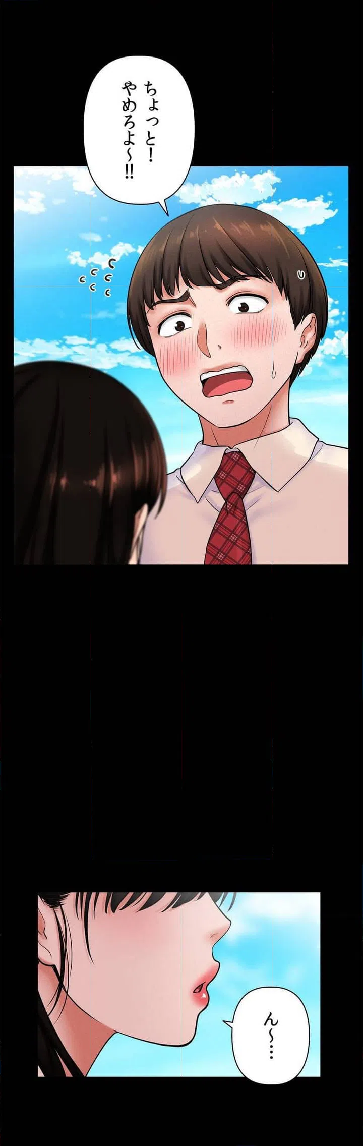 ページ 11 — 第1話
