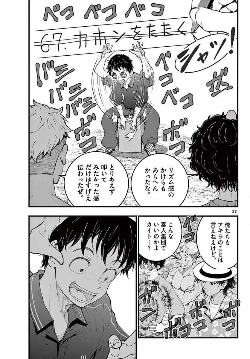 ページ 7 — 第79.2話