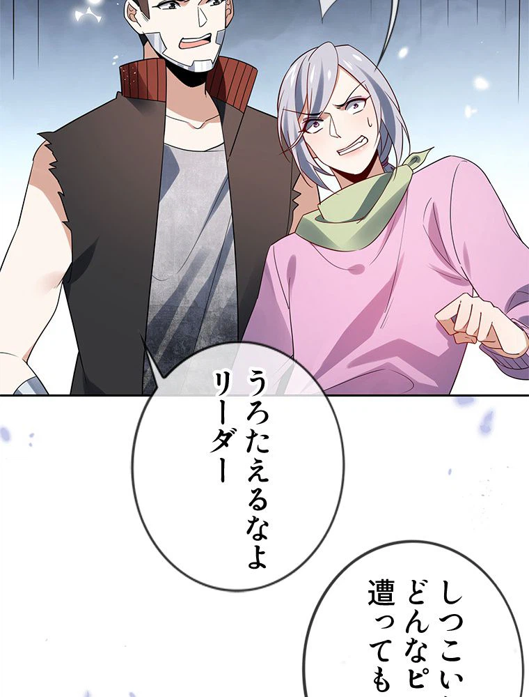 ページ 12 — 第80話
