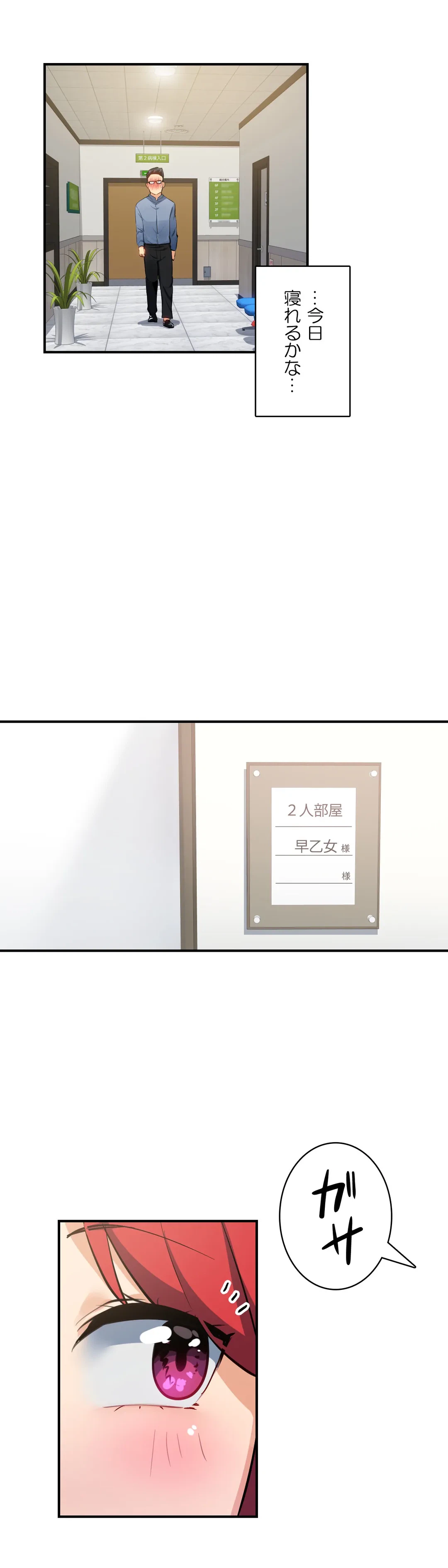 ページ 27 — 第23話