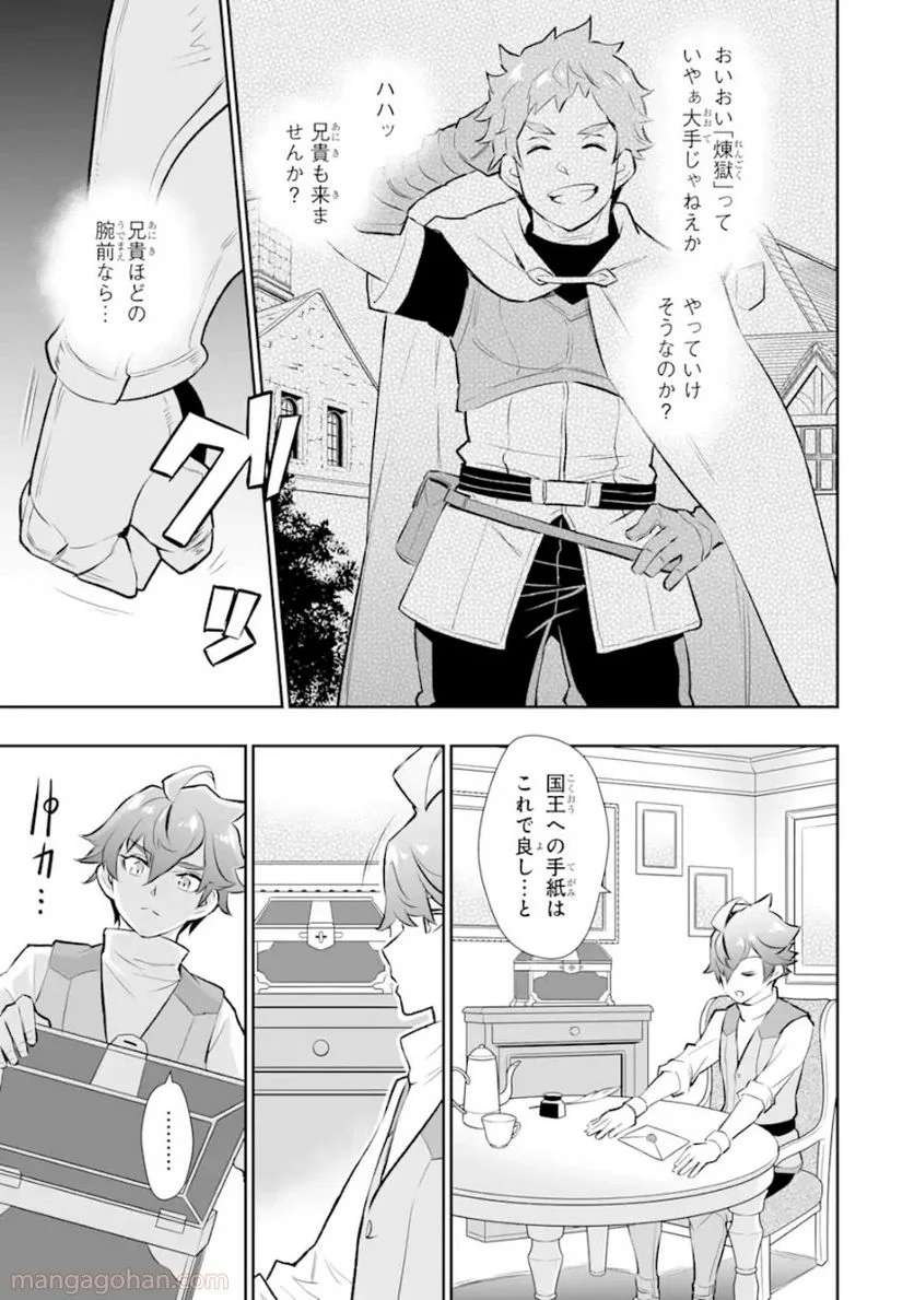 ページ 7 — 第19.1話