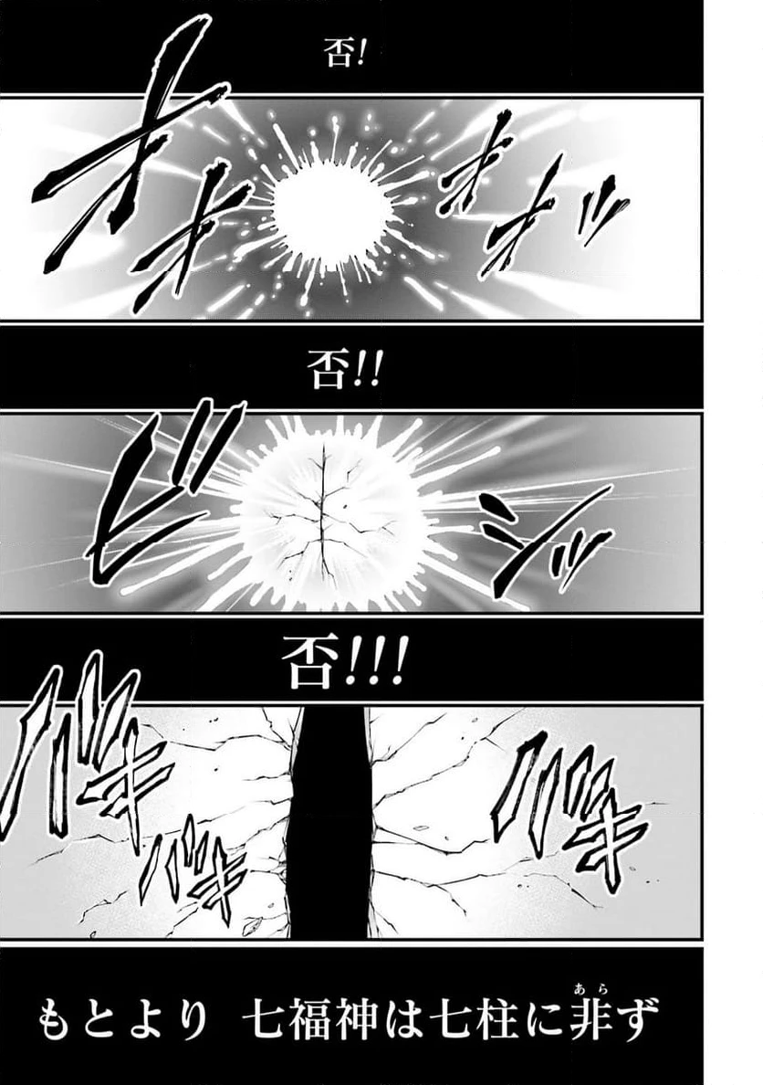 ページ 45 — 第44話
