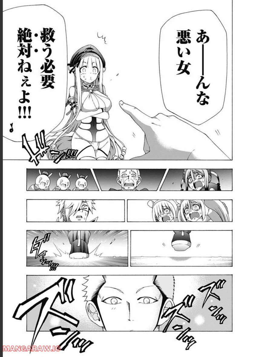 ページ 33 — 第50話