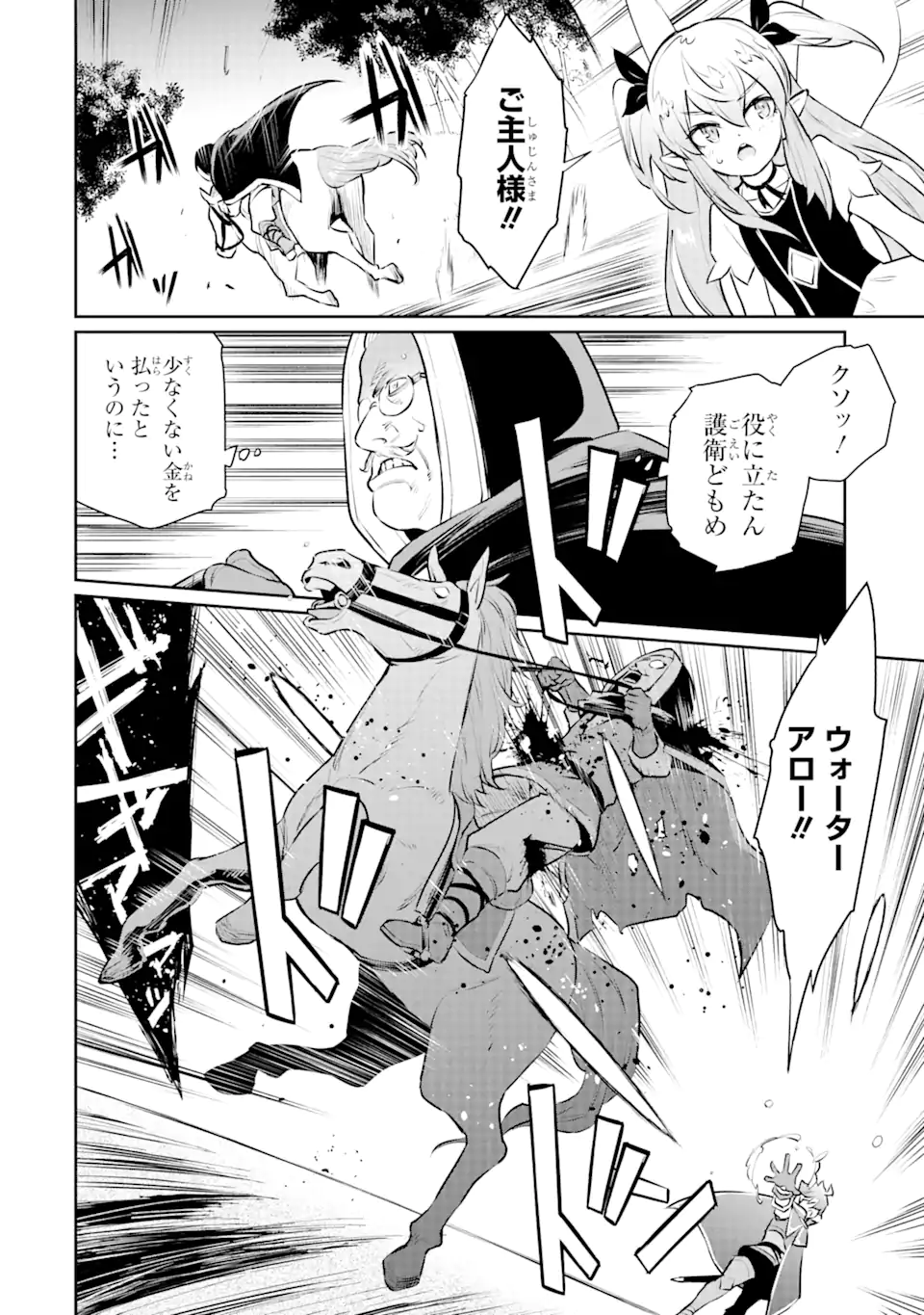 ページ 13 — 第32.2話