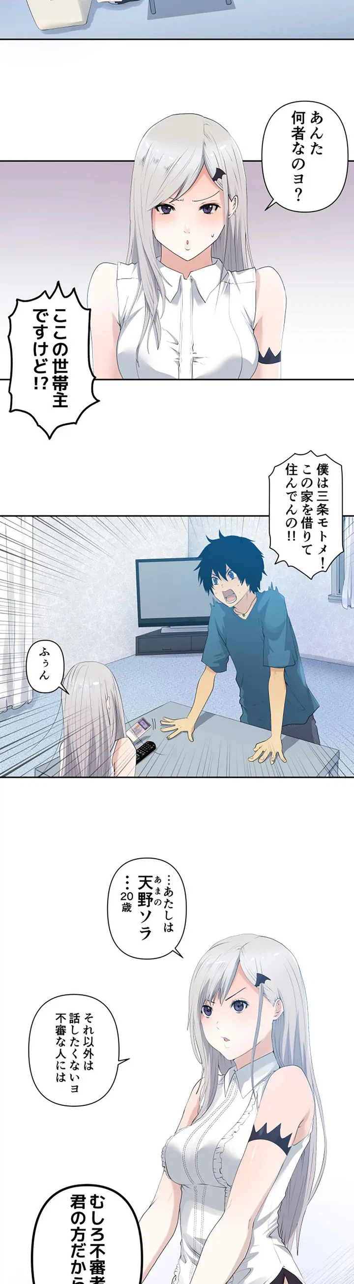 ページ 13 — 第1話