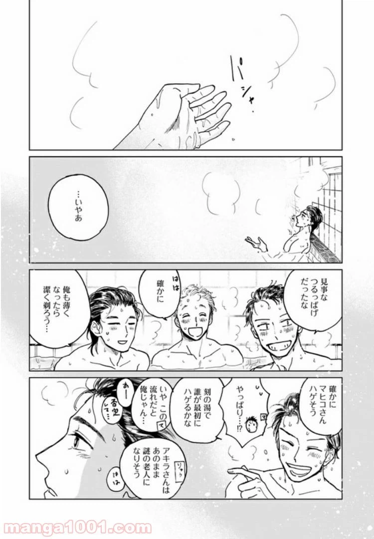 ページ 11 — 第6.2話