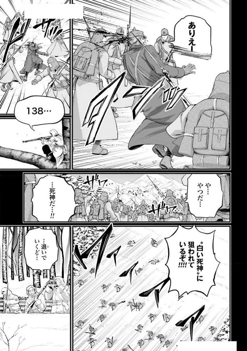 ページ 9 — 第102話