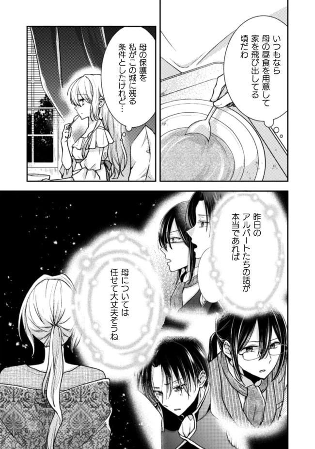 ページ 4 — 第4話