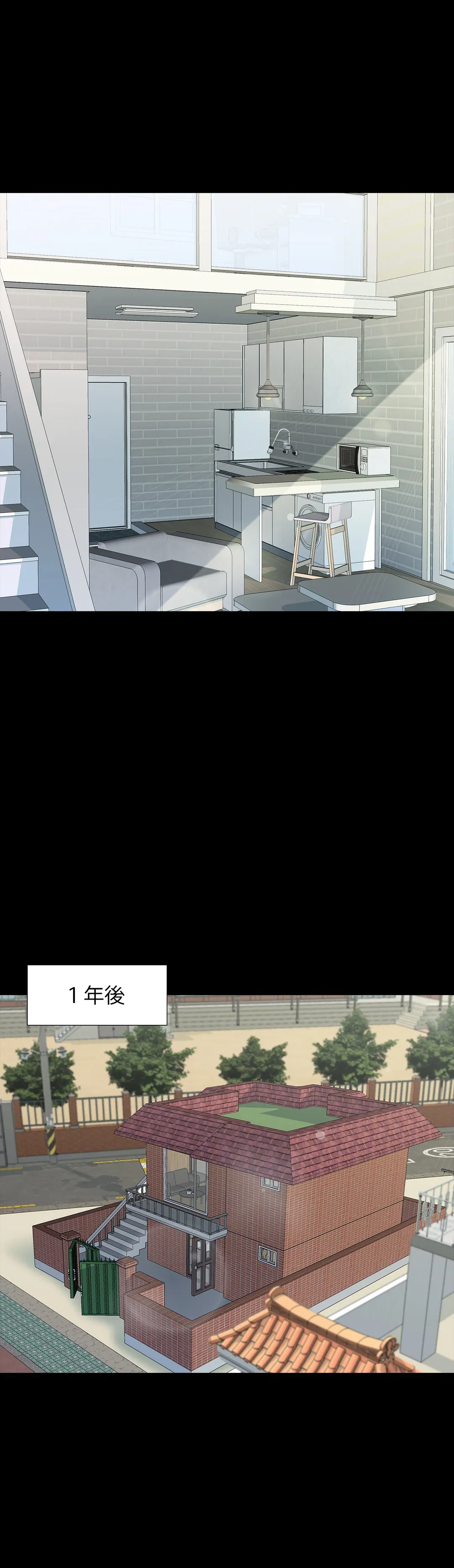 ページ 15 — 第70話
