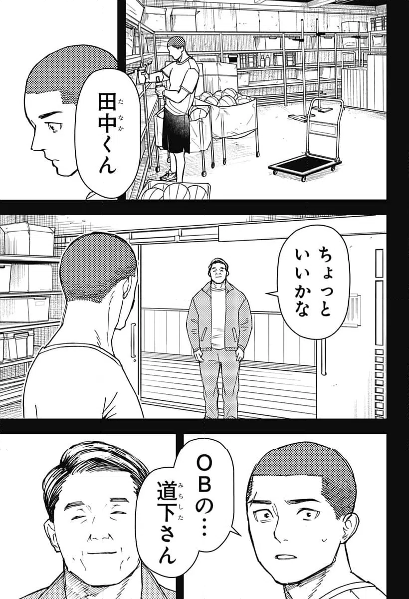 ページ 13 — 第17話