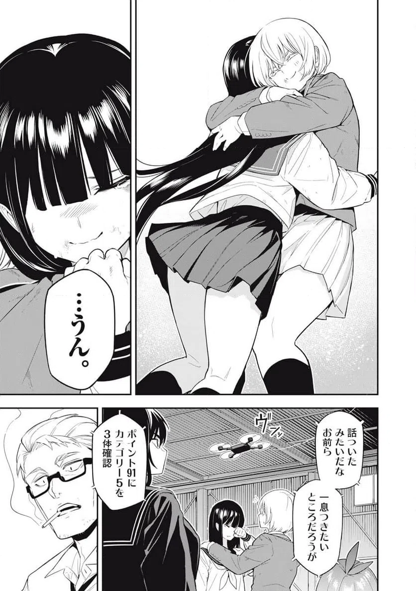 ページ 15 — 第33話
