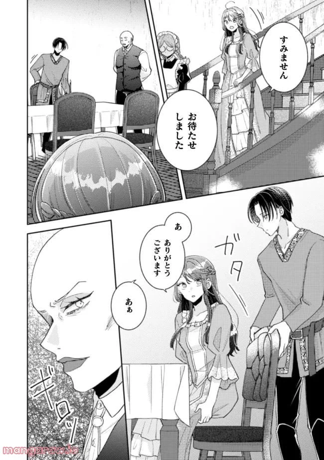 ページ 12 — 第19話