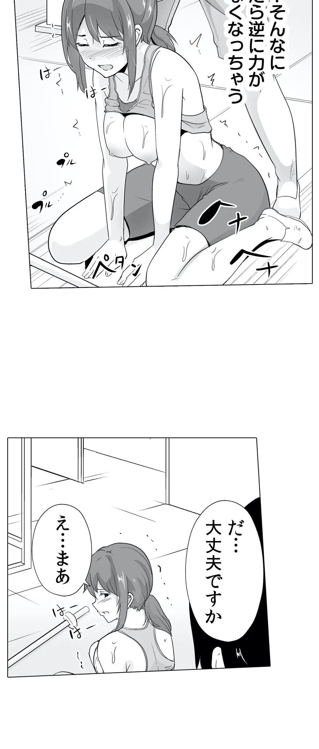 ページ 7 — 第2話