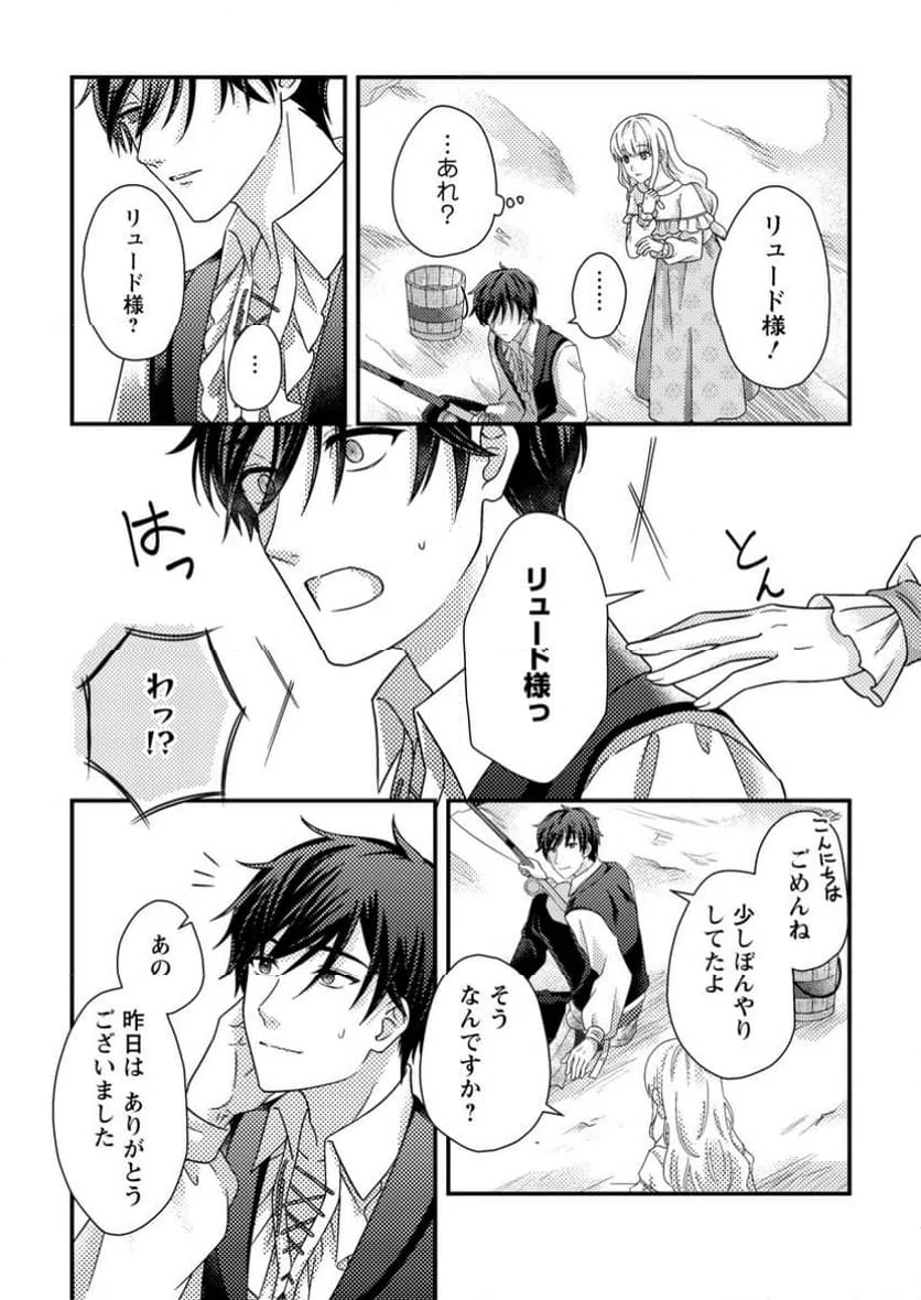 ページ 5 — 第7.1話