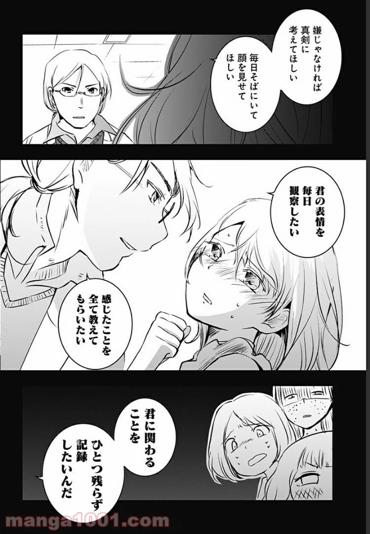 ページ 39 — 第7話