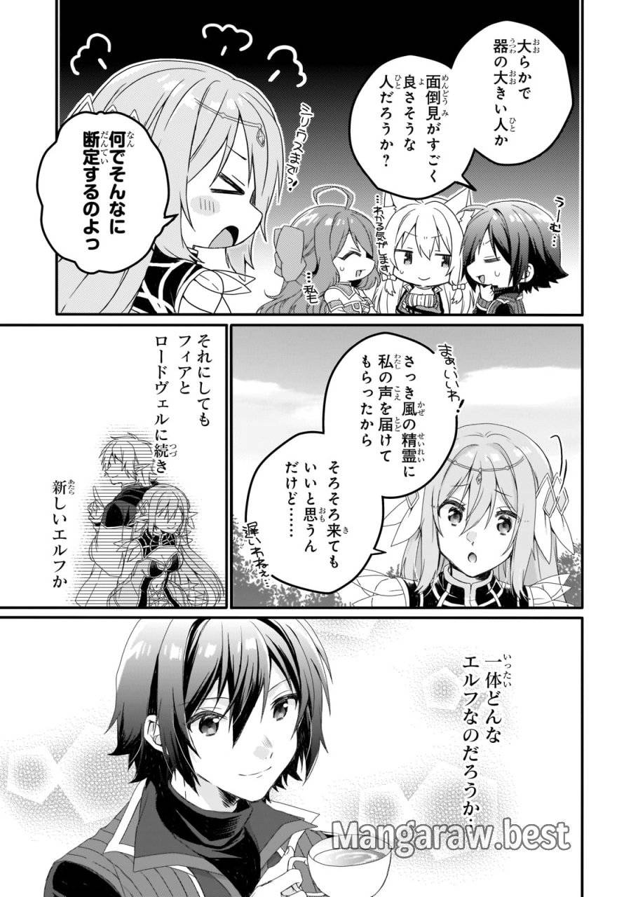 ページ 19 — 第78話