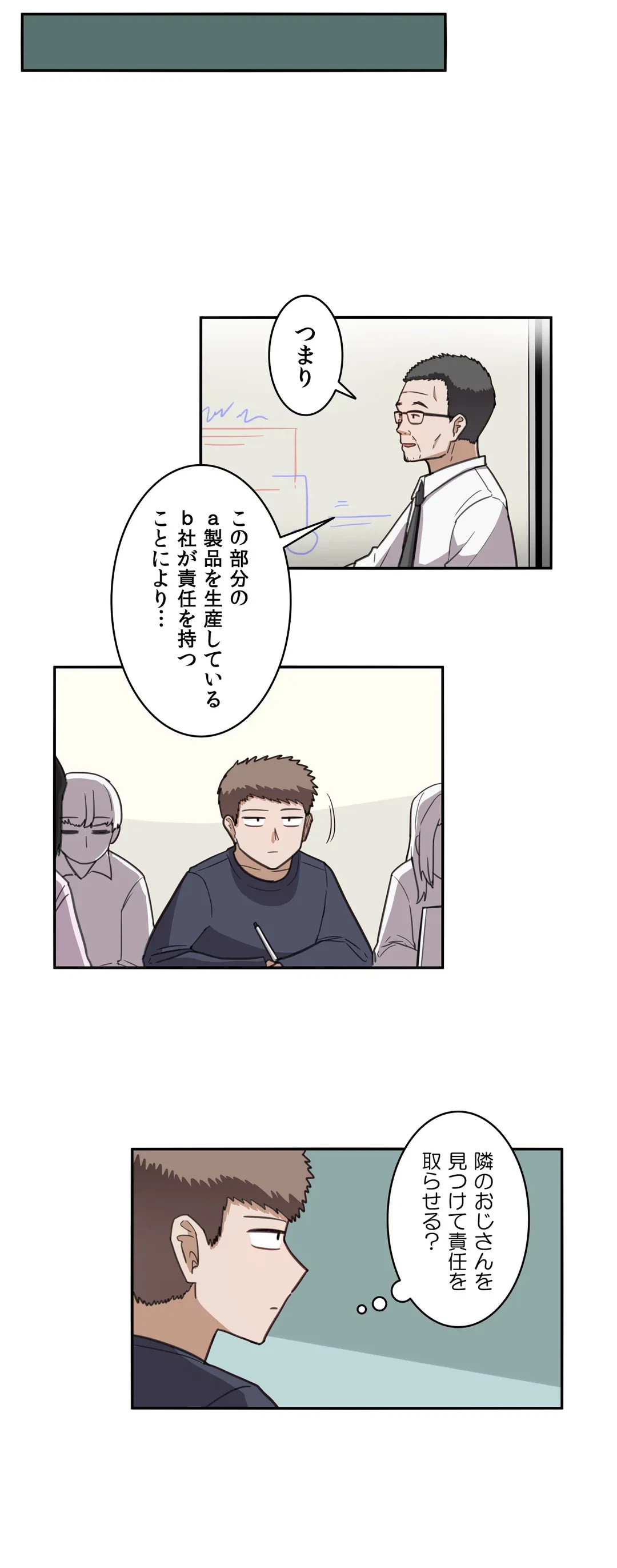 ページ 10 — 第22話