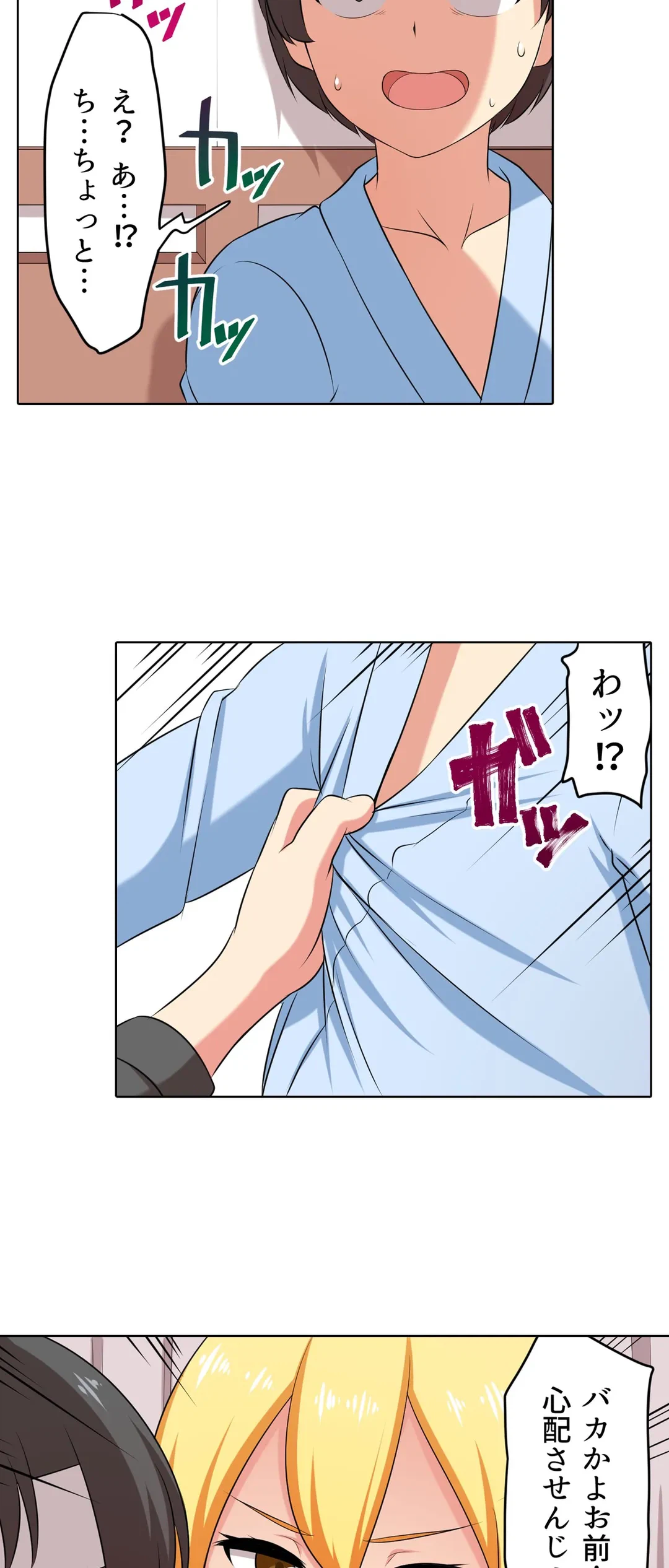 ページ 3 — 第46話