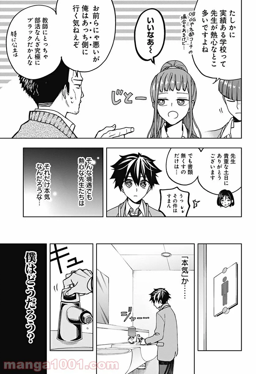 ページ 11 — 第5話