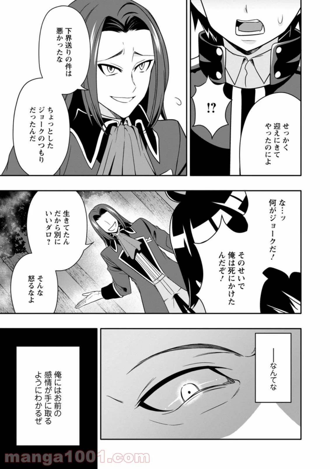 ページ 5 — 第7.1話