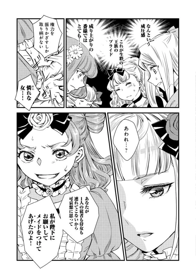 ページ 7 — 第4話
