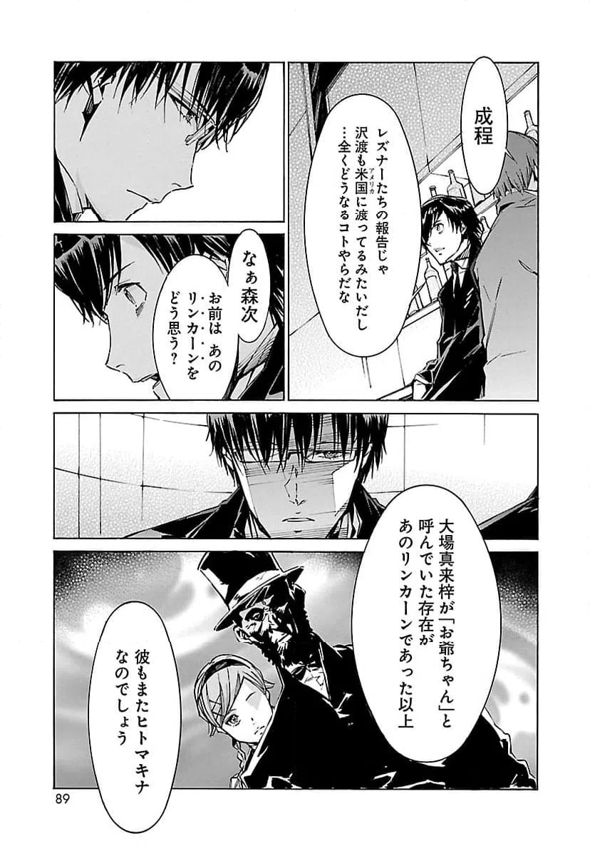 ページ 15 — 第96話