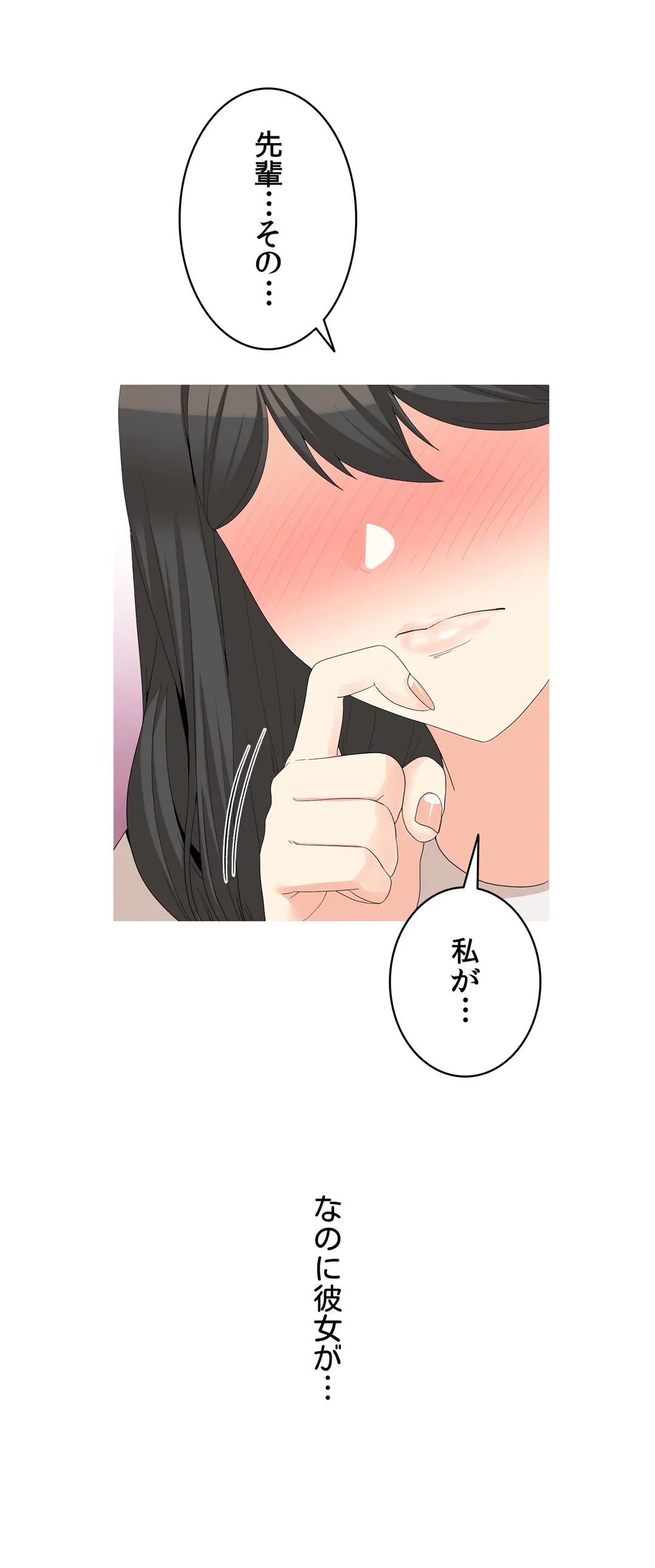 ページ 30 — 第18話