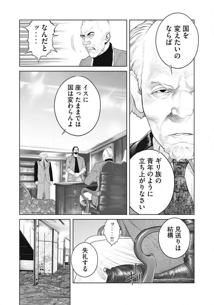 ページ 12 — 第77話