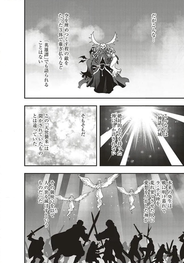 ページ 12 — 第52.2話