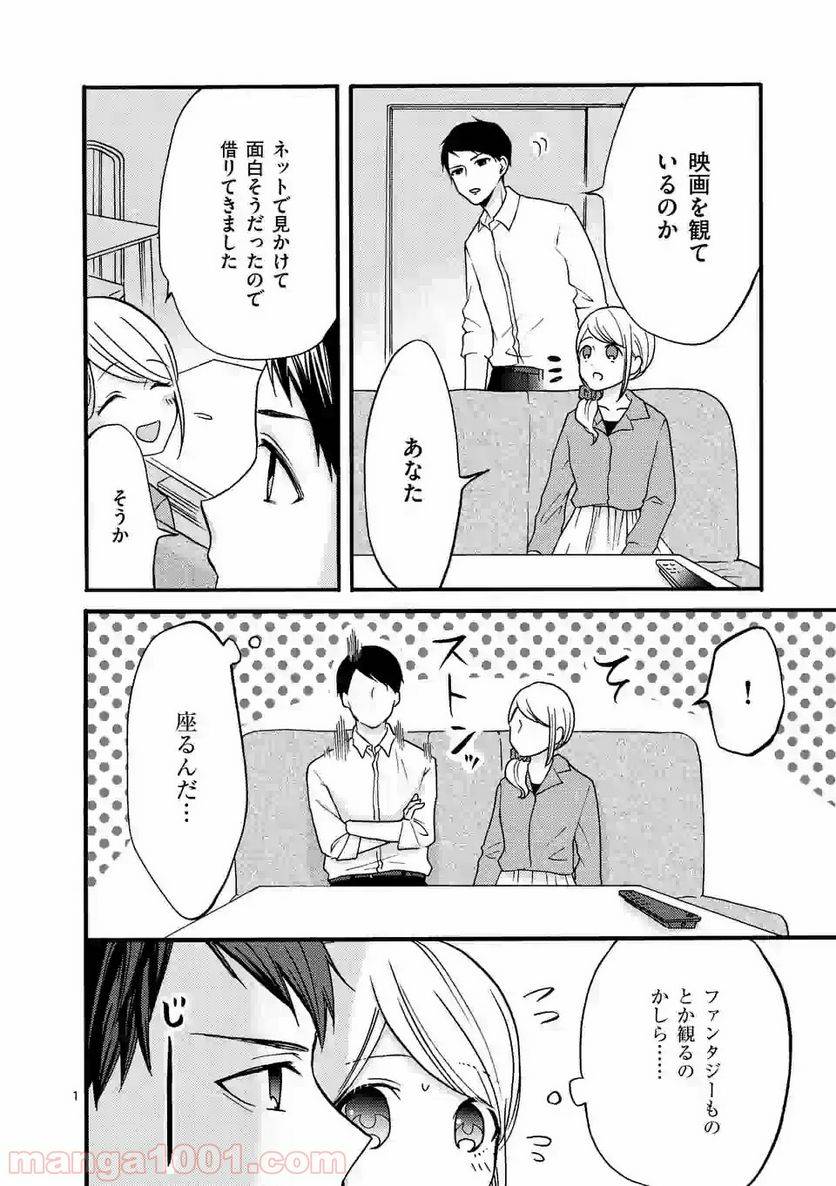 ページ 17 — 第29話