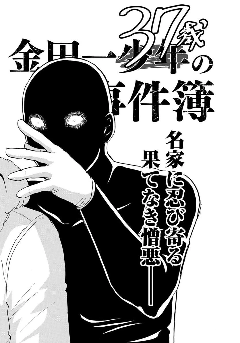 ページ 22 — 第27話