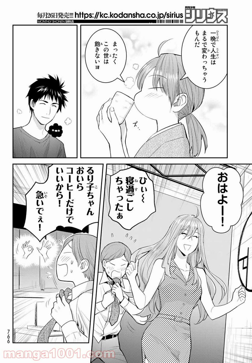 ページ 4 — 第114話