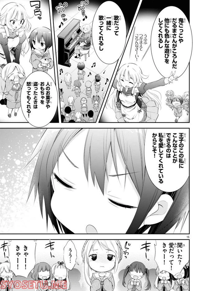 ページ 19 — 第1話